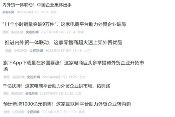 股票配资亲身经历 “美国不要就给其他客户”，央视新闻助外贸企业拓销路