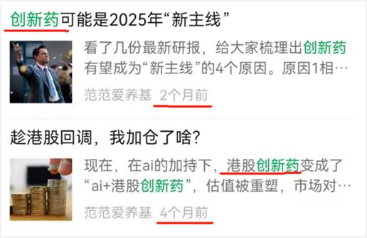 炒股配资软件排名 本轮“创新药”行情会持续3年吗？