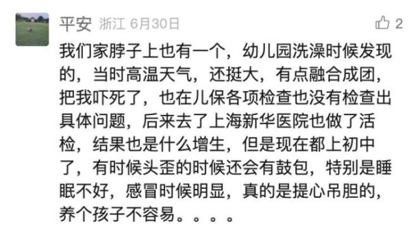 安全配资网 5岁男孩脖子长小疙瘩确诊癌症晚期 警惕淋巴结异常信号