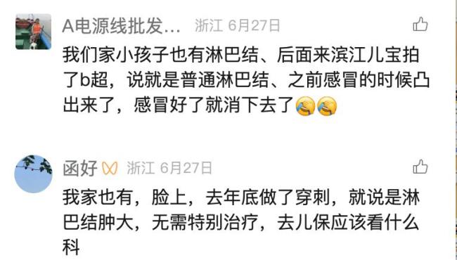 5岁男孩脖子长小疙瘩确诊癌症晚期 警惕淋巴结异常信号
