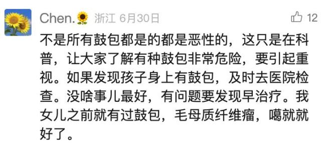 5岁男孩脖子长小疙瘩确诊癌症晚期 警惕淋巴结异常信号